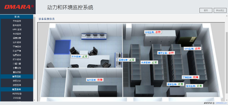 機(jī)房管理軟件3d機(jī)房圖