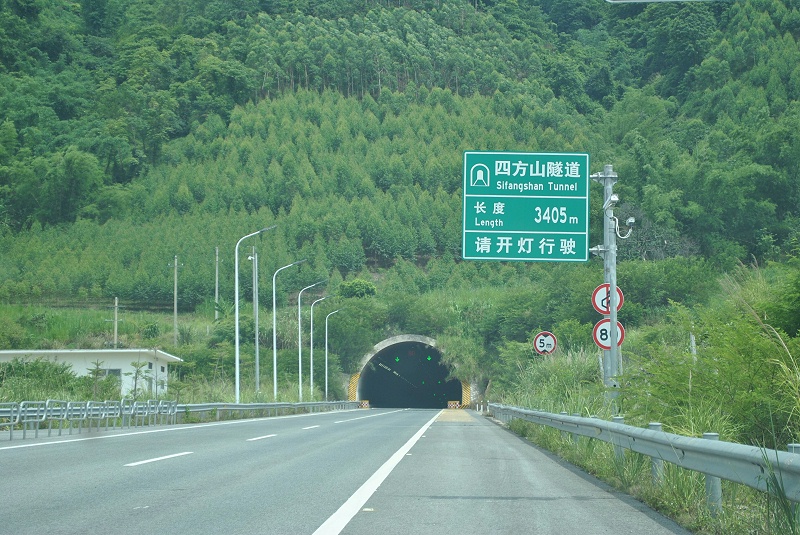 四方山隧道現(xiàn)場(chǎng)圖