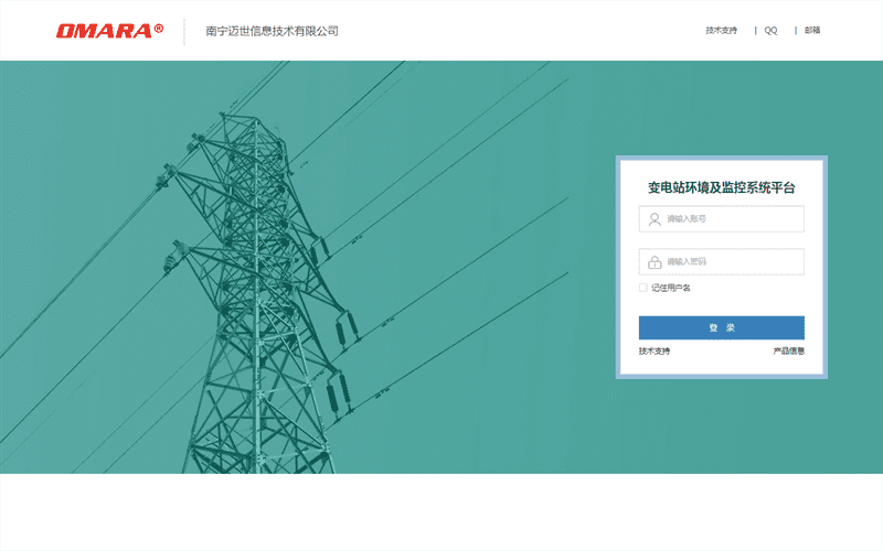 功能豐富的110kv變電站運(yùn)維平臺(tái)方案