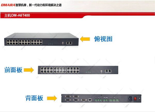 做機(jī)場(chǎng)項(xiàng)目，推薦邁世OM-A6-T400主機(jī)