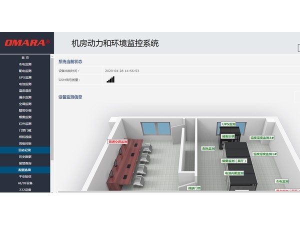 我們的智能環(huán)境管理系統(tǒng)，可針對場景定制解決方案