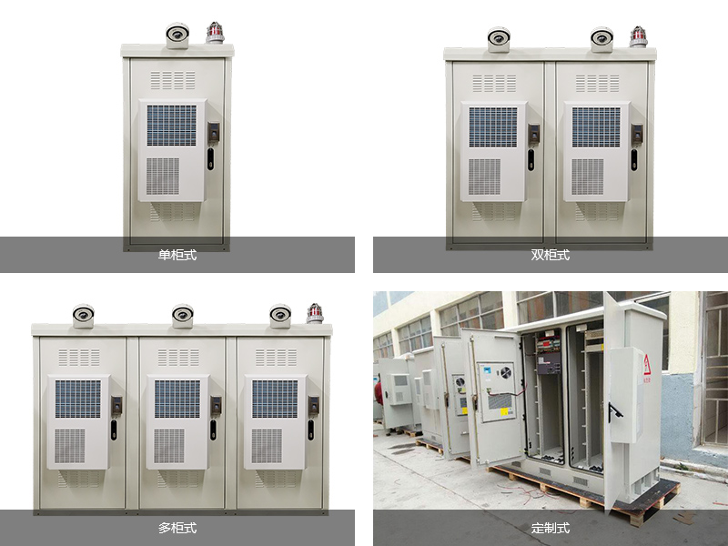 邁世5G基站戶外一體化機(jī)柜，有多種柜型可選